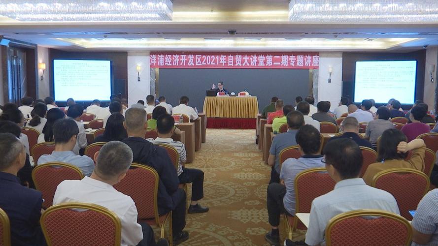 海南省洋浦经济开发区教师待遇(海南洋浦开发区老师工资)