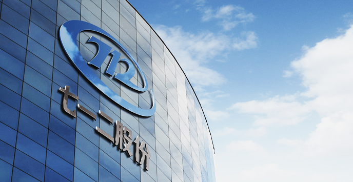 712通信广播待遇(七一二通信广播招聘)