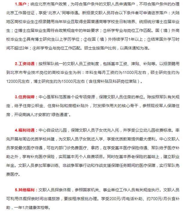 文职正师级待遇(文职正师级待遇标准)
