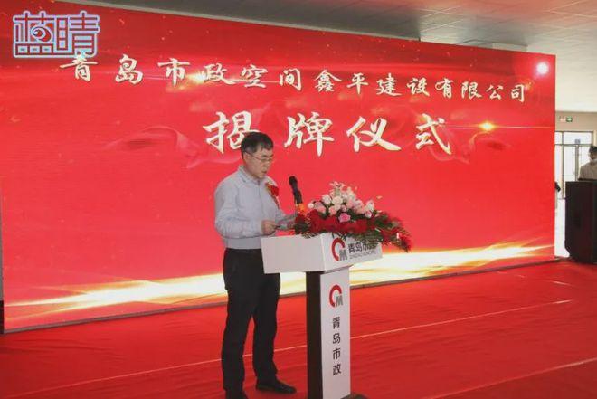 青岛市政空间开发集团待遇怎么样(青岛市政空间开发集团总经理)