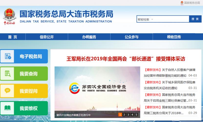 大连是国税待遇(大连国税好还是沈阳国税好)