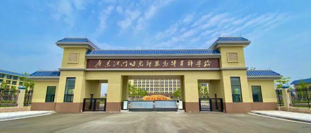 江门幼儿园老师待遇(江门幼儿师范学校老师收入)