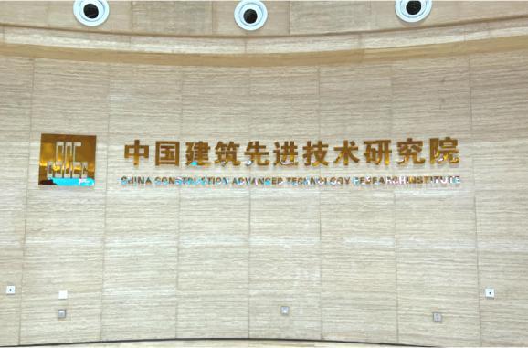 中国环境科学研究院待遇(中国环境科学研究院待遇咋样)