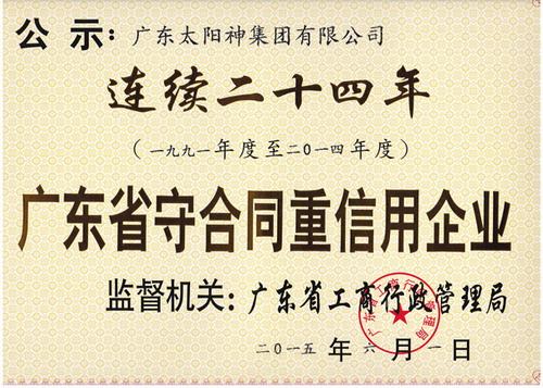 广东省信用合作清算中心待遇(广东省信用合作社联合社)