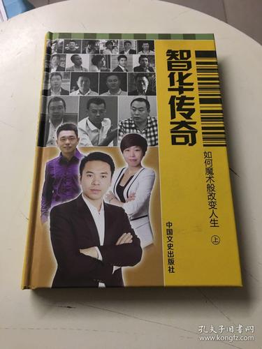 智华传奇待遇怎么样(智华传奇倒闭了吗)