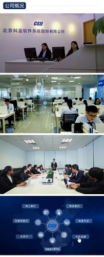 科蓝软件系统股份有限公司待遇(科蓝软件公司怎么样)