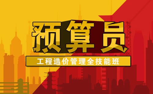 预算主管待遇(预算员主管)