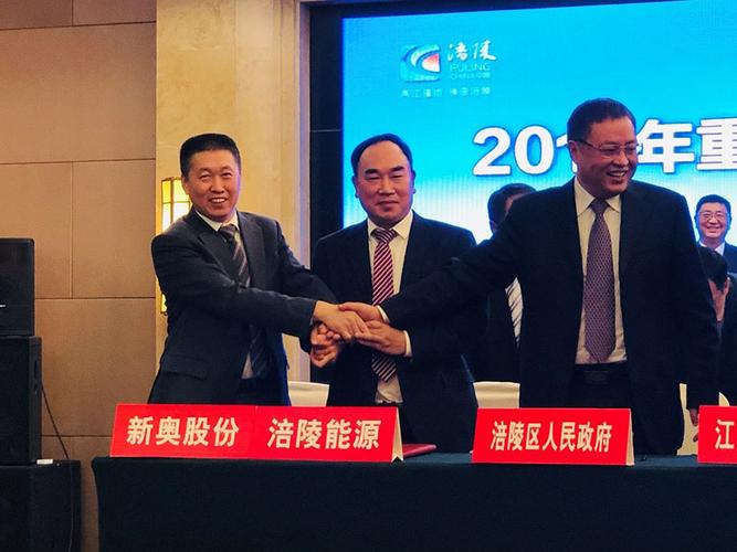 涪陵能源集团待遇(涪陵能源集团待遇怎么样)