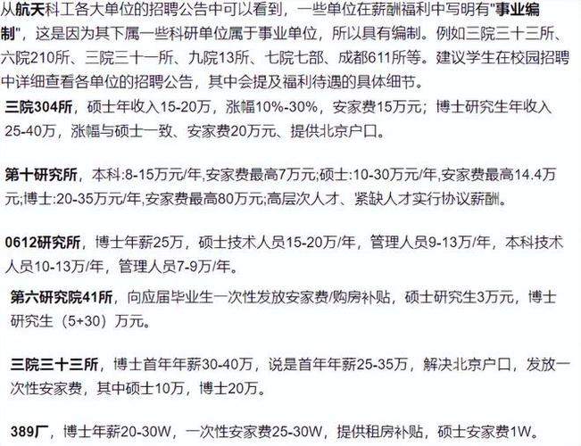 南京公司哪个待遇好(南京待遇比较好的公司)