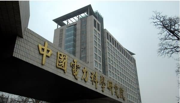 湖北省电力试验研究院待遇(国网湖北省电力有限公司电力科学研究院)