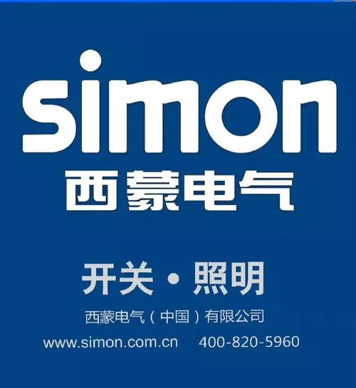 杭州西蒙电气待遇(西蒙电气工作怎么样)