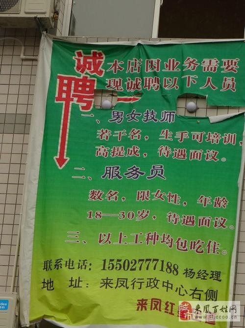 百姓网工作待遇(百姓网招聘是真实的吗)