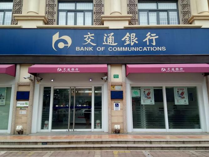 襄阳交通银行待遇(襄阳交通银行待遇怎么样)