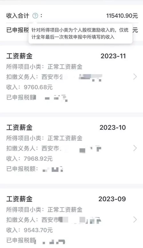西安基本保障工资待遇(西安市的基本工资)