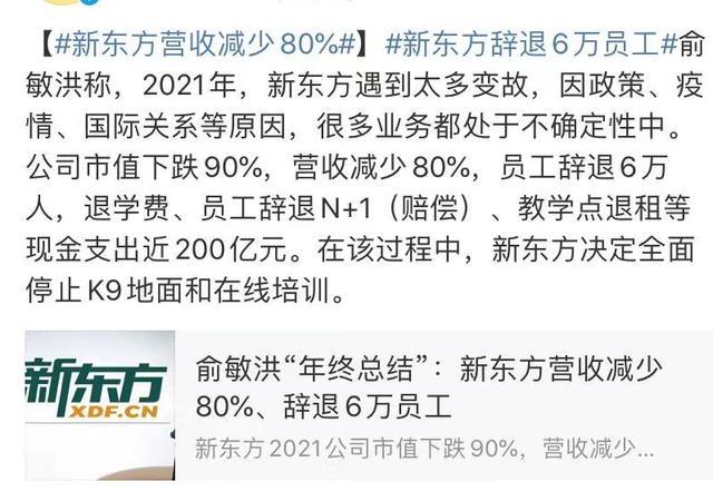 新东方和学大工资待遇(新东方和学大工资待遇哪个好)