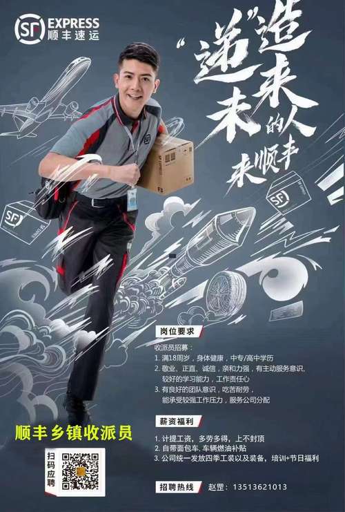海口顺丰送件员待遇(海口顺丰招聘装卸工)