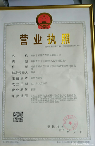 郴州宇腾化工待遇(郴州市宇腾化工有限公司怎么样)