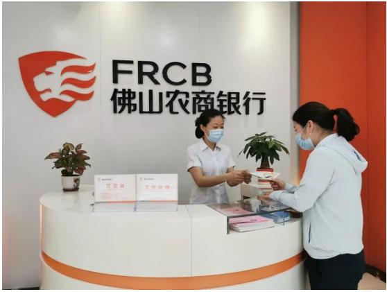 佛山农商银行待遇(佛山农商银行待遇怎么样)
