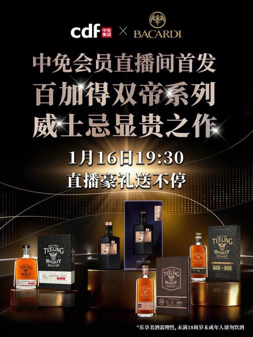百加得待遇(百加得集团)