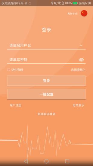 晶太阳工资待遇(晶太阳运维 app 下载)
