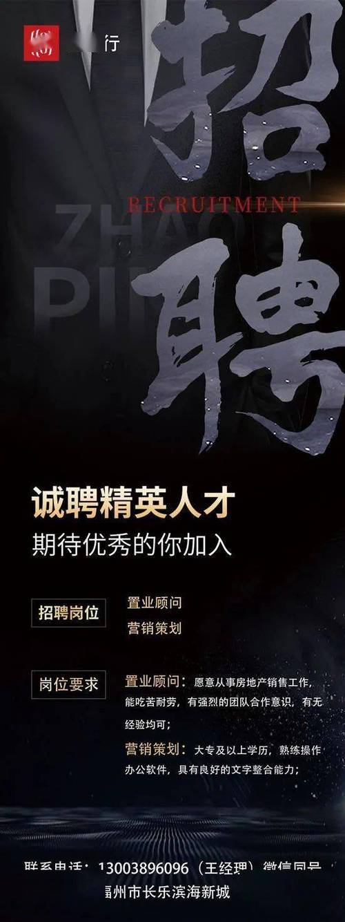 世联地产待遇(世联地产招聘官网)