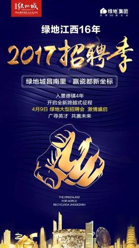 绿地西南待遇怎么样(绿地西南招聘)
