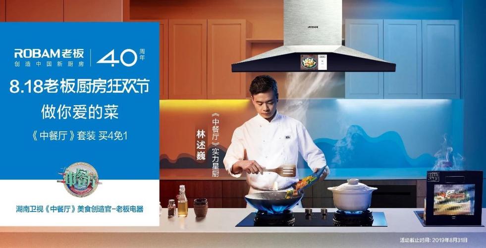 老板电器福利待遇怎么样(老板电器股份有限公司怎么样)