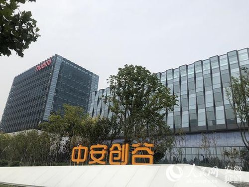 中安创谷待遇(中安创谷 招聘)