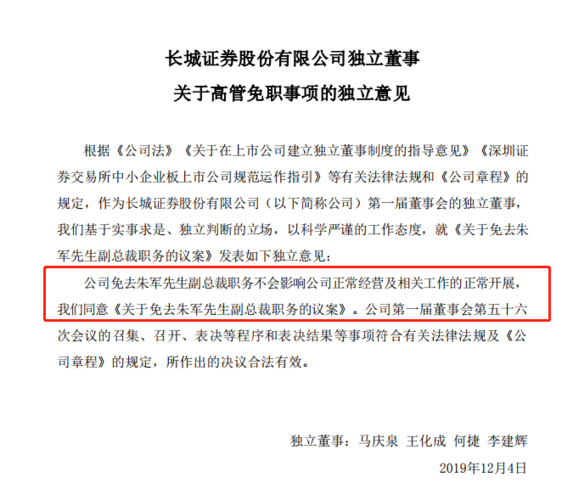 长城证券转正后待遇(长城证券入职要求)