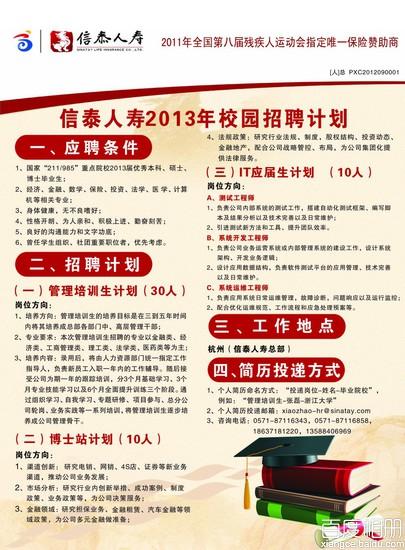 信泰保险工资待遇(信泰保险 招聘)