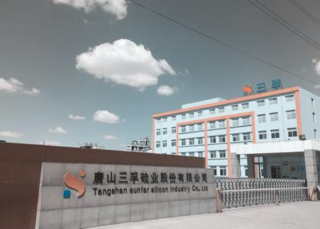 唐山三孚硅业待遇(唐山三孚集团)