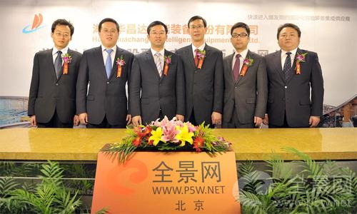华昌达员工待遇(华昌达这公司怎么了)