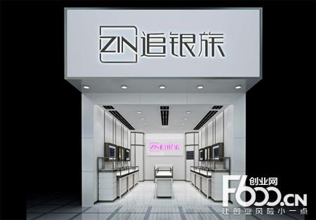 追银族店员待遇(追银族加盟)