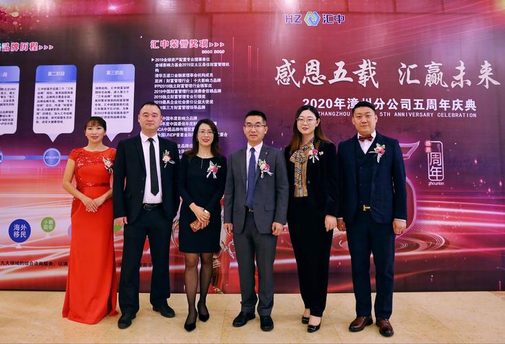 汇中财富待遇(汇中财富员工)