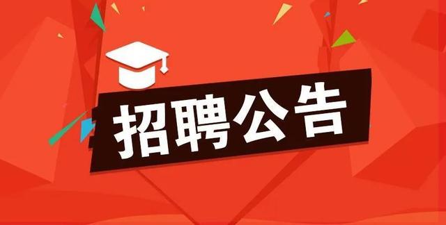阳山事业单位招聘待遇(阳山事业单位招聘待遇怎么样)