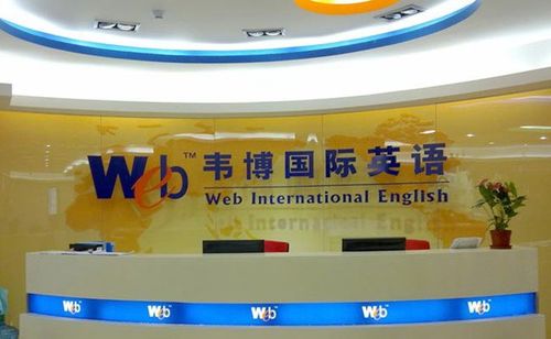 徐州韦伯英语电话营销待遇如何(徐州韦博英语怎么样)