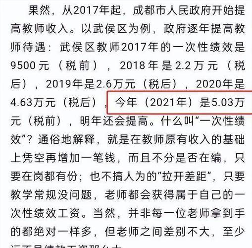 开发区代课老师待遇(高新区代课老师有五险一金吗)