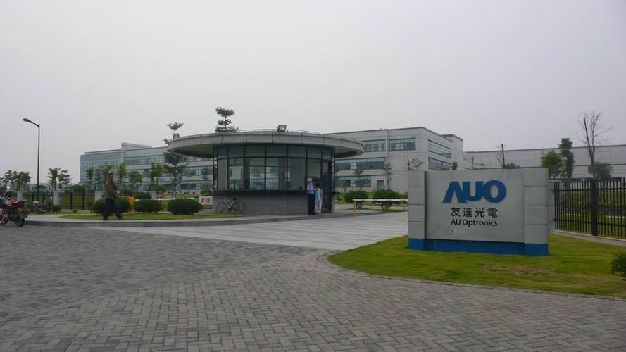 友达光电上海待遇(上海友达光电怎么样)