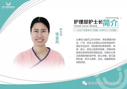 月子中心护士长待遇(月子中心护士长的工作流程)