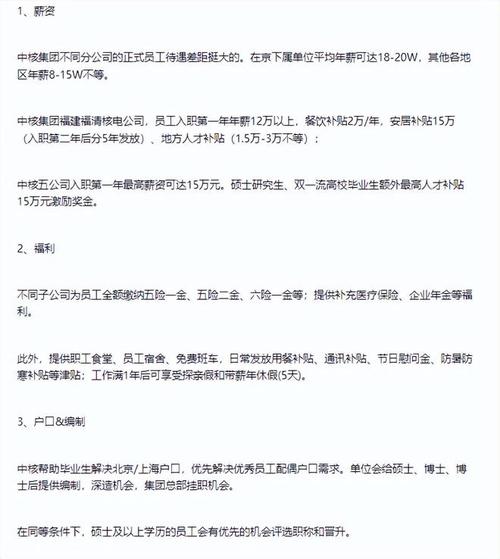包含中核404待遇的词条