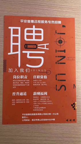 绵阳普惠待遇(绵阳平安普惠招聘)