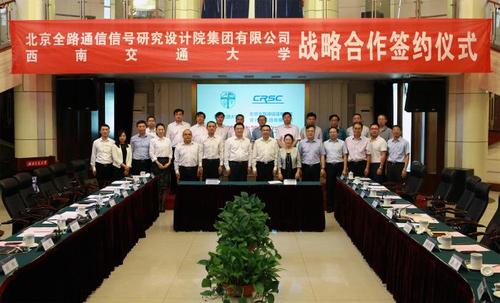 北京全路通信信号研究设计院有限公司待遇(通号全路通设计院)
