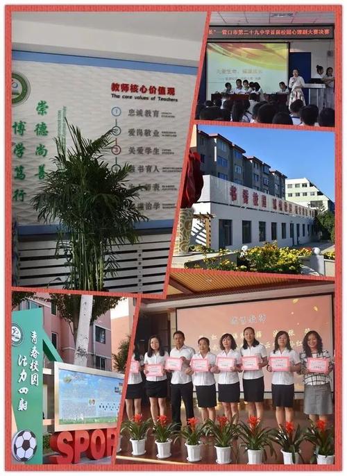 营口初中老师待遇(营口初中老师待遇)