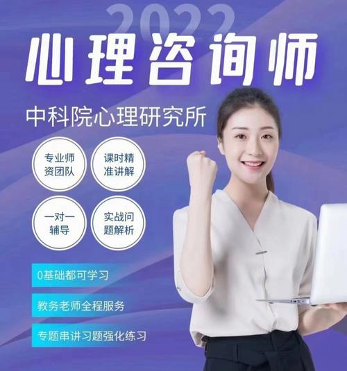 心理咨询师待遇(心理咨询师待遇前景)