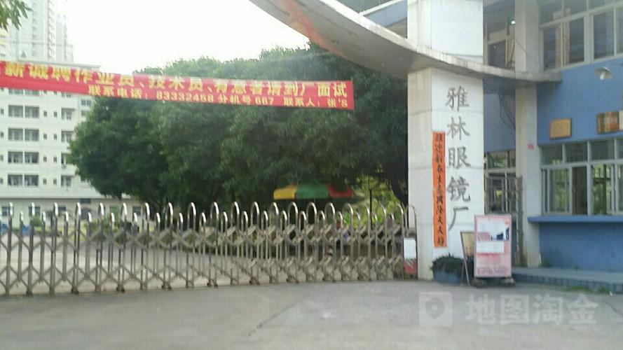 关于东莞长安新溢眼镜厂待遇的信息