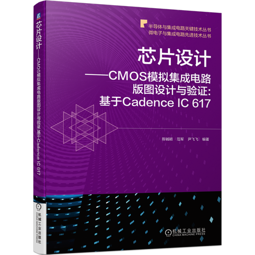 集成电路版图设计师待遇(集成电路版图设计师待遇如何)