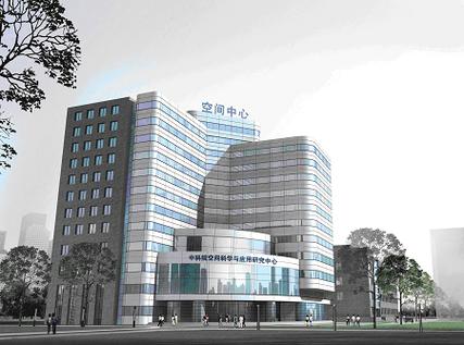 国家空间中心待遇(国家空间科学中心是干什么的)