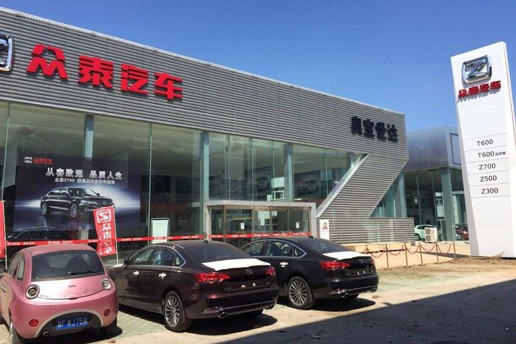 众泰公司待遇怎么样(众泰招聘2021)