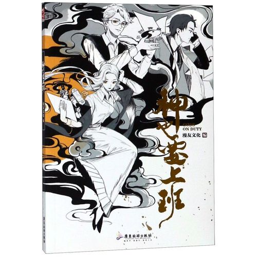 漫友文化待遇(漫友文化招聘)