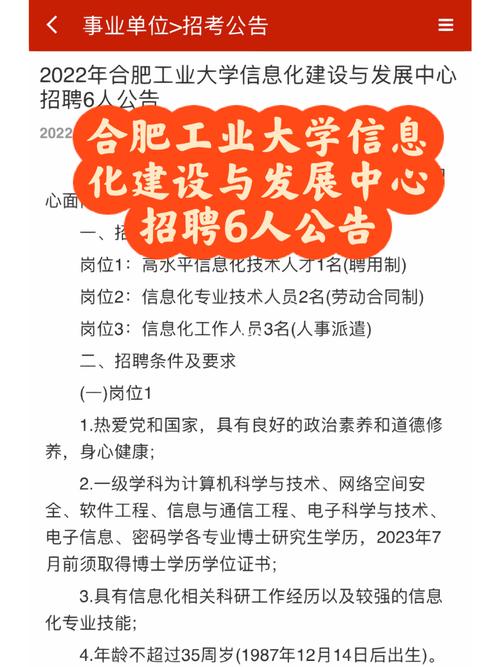 合肥工大监理公司待遇如何(合肥工大监理公司招聘)